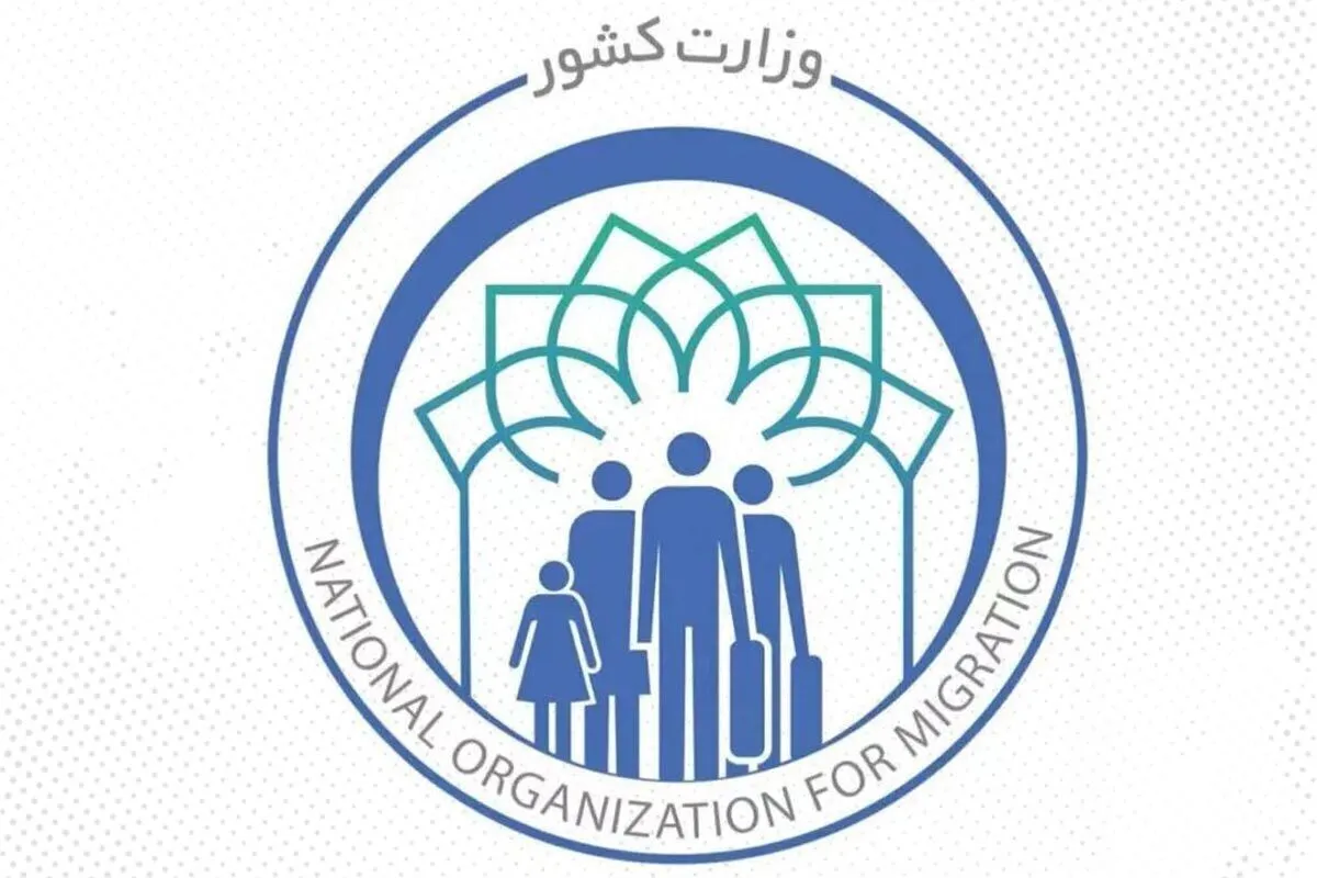 ارسال پیامک از سامانه سهما به اتباع مجاز + جزئیات