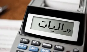 ابلاغیه جدید امور مالیاتی درباره نحوه محاسبه مالیات بر ارث سهامداران بورس