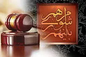 شورای شهر؛ جایگاهی برای تحقق اهداف مدیریت واحد شهری