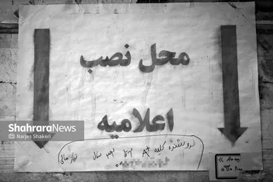 فقر تا مغز استخوان