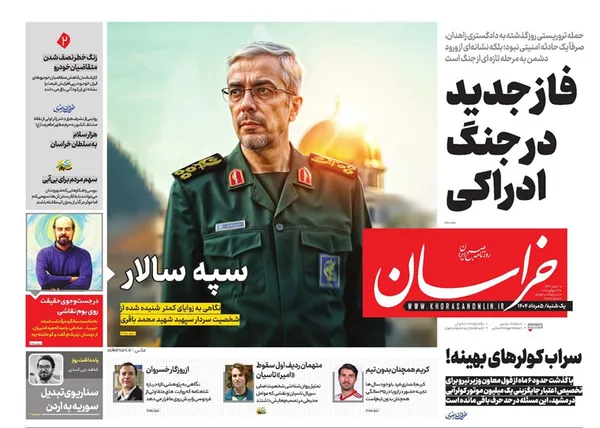 صفحه نخست روزنامه‌های کشور - یکشنبه ۵ مرداد ۱۴۰۴