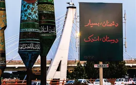 امکان مشارکت هیئت&zwnj;های مذهبی و اصناف برای فضاسازی شهر در محرم