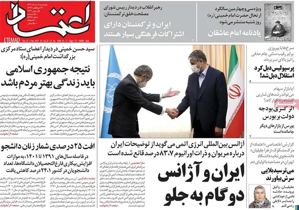 صفحه نخست روزنامه‌های کشور - پنجشنبه ۱۱ خرداد ۱۴۰۲