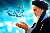 برنامه‌های رادیو به‌مناسبت سالگرد ارتحال امام‌خمینی(ره)، (چهارشنبه، ۱۴ خرداد ۱۴۰۴) + ساعت و شبکه پخش