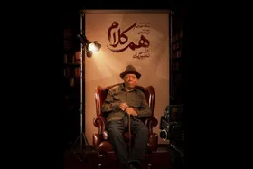 &laquo;علی نصیریان&raquo; مهمان برنامه &laquo;هم&zwnj;کلام&raquo; می&zwnj;شود
