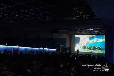 مراسم رونمایی و اکران مستند 