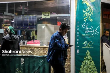 دومین روز جشنواره فیلم فجر مشهد | سه شنبه ۱۷ بهمن ماه
