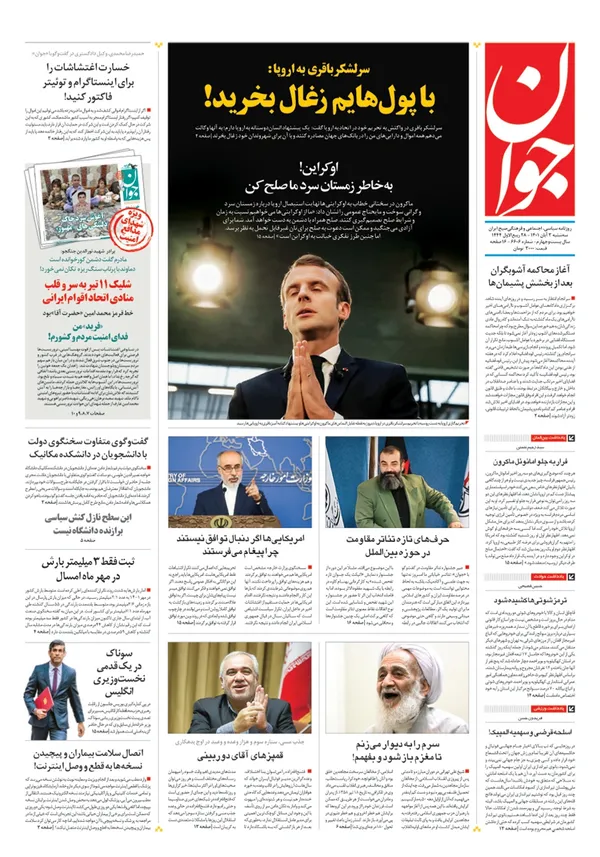 صفحه نخست روزنامه‌های کشور - سه‌شنبه ۳ آبان ۱۴۰۱