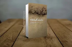 درباره مجموعه داستان &laquo;ماشین کلیمانجارو&raquo; نوشته ری برادبری