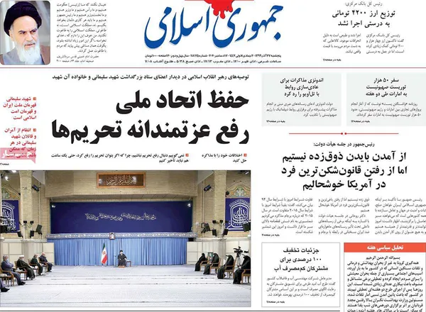 صفحه نخست روزنامه‌های کشور - پنجشنبه ۲۷ آذر ۱۳۹۹