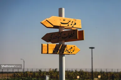 گزارش تصویری | آیین بهره‌برداری ۳۲ هکتار از کلان‌پروژه بوستان کرامت