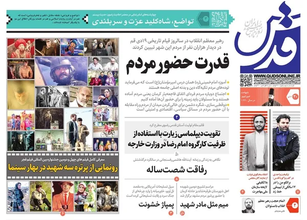 صفحه نخست روزنامه‌های کشور - چهارشنبه ۲۰ دی ۱۴۰۲