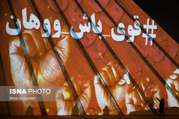 ویدئوی همدلی مردم ایران با ملت چین در میدان آزادی برای مبارزه با ویروس کرونا