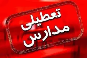 کدام مدارس استان کرمانشاه فردا (۲۱ فروردین ۱۴۰۱) تعطیل شدند؟