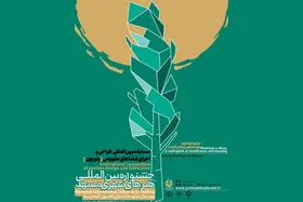 تمدید مهلت ارسال &laquo;رزومه&raquo; به جشنواره بین&zwnj;المللی هنرهای شهری مشهد