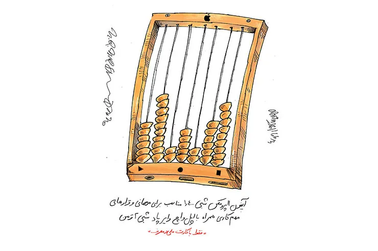 اجاره آیفون، شبی ۲ تومان!