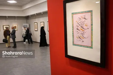 نمایشگاه آثار خوشنویسی «یاس کبود»