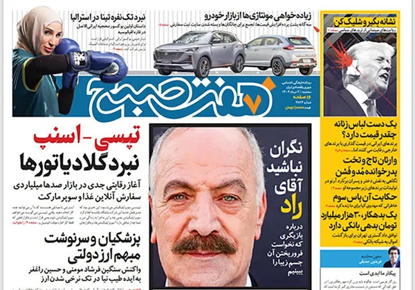 صفحه نخست روزنامه‌های کشور - سه‌شنبه ۲ مرداد ۱۴۰۳