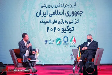 مراسم بدرقه کاروان ورزشی ایران به مسابقات المپیک توکیو