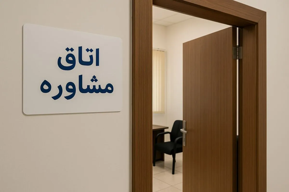بررسی نقش مراکز مشاوره در حل تعارضات زوجین