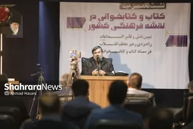نشست تخصصی مبنا با موضوع کتاب و کتاب&zwnj;خوانی در اندیشه رهبر معظم انقلاب برگزار شد