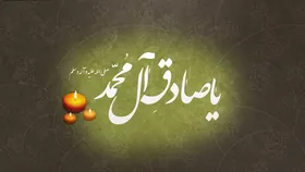 اینفوگرافی| راه رسم زندگی موفق در کلام امام صادق(ع)