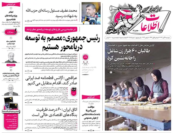 صفحه نخست روزنامه‌های کشور - دوشنبه ۲۸ آبان ۱۴۰۳