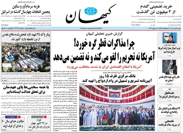 صفحه نخست روزنامه‌های کشور - شنبه ۱۱ تیر ۱۴۰۱