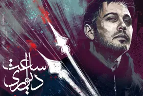 دانلود آهنگ &laquo;ساعت دیواری&raquo; محسن چاوشی + متن آهنگ