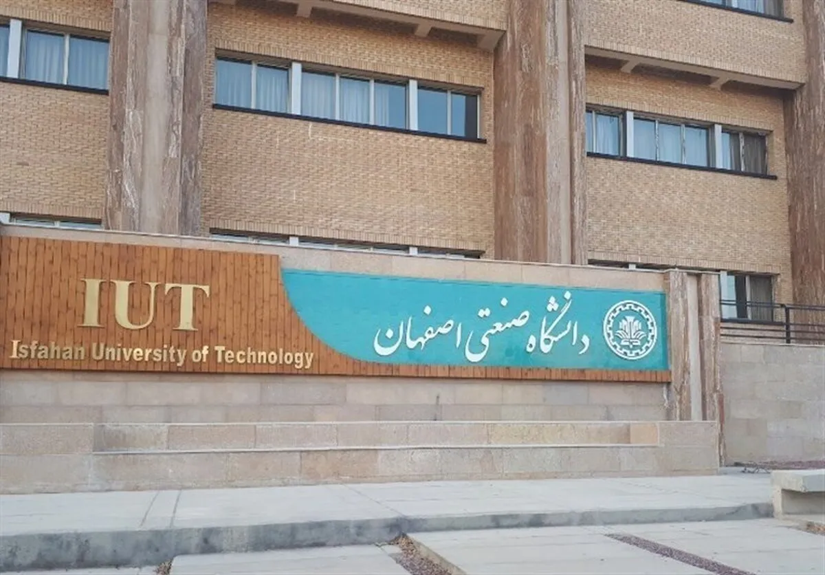 حمله آمریکایی‌صهیونی به دانشگاه صنعتی اصفهان (۶ فروردین ۱۴۰۵)