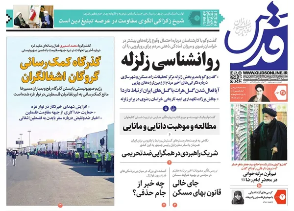 صفحه نخست روزنامه‌های کشور - سه‌شنبه ۲۵ مهر ۱۴۰۲