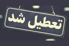 زلزله، مدارس هرمزگان را تعطیل کرد + جزئیات تعطیلی فردا (۲۴ آبان ۱۴۰۰)