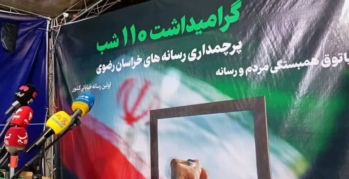 روایتگری حماسی بانوان رسانه‌ای مشهد در ۱۱۰ شب پرچمداری
