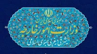 بیانیه وزارت امور خارجه در خصوص تجاوز نظامی آمریکا به تاسیسات هسته‌ای صلح آمیز ایران (یکم تیر ۱۴۰۴)