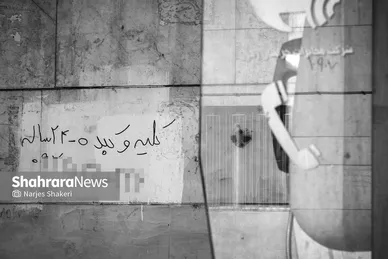 فقر تا مغز استخوان