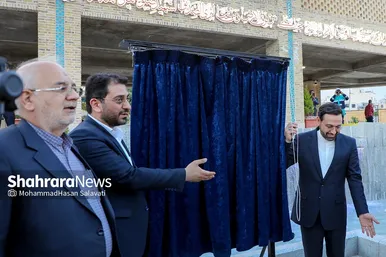 افتتاح 
