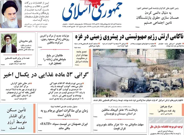صفحه نخست روزنامه‌های کشور - سه‌شنبه ۹ آبان ۱۴۰۲