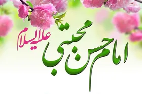 مدیریت جامعه اسلامی توسط امام حسن مجتبی(ع) در دوران بحران