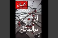 برج آزادی میزبان رویداد فرهنگی هنری «اشک و آیینه» شد + زمان برگزاری