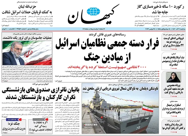 صفحه نخست روزنامه‌های کشور - سه‌شنبه ۷ آذر ۱۴۰۲