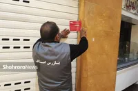 پلمب یک ماهه ۷ واحد صنفی در مشهد | برخورد قاطع با فروشگاه‌هایی که اصرار بر تخلف دارند  (۱۳ شهریور ۱۴۰۳)