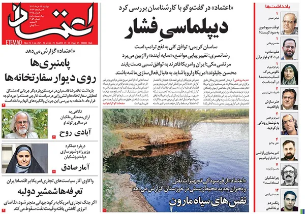 صفحه نخست روزنامه‌های کشور - دوشنبه ۱۲ خرداد ۱۴۰۴