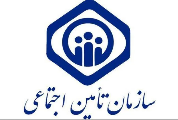 مستمری بگیران نمونه سازمان تأمین اجتماعی انتخاب می‌شوند