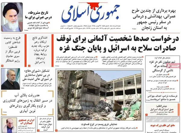 صفحه نخست روزنامه‌های کشور - شنبه ۱۱ مرداد ۱۴۰۴