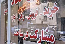 مشهدی&zwnj;ها در واپسین فصل سال به&zwnj;دنبال خرید چه خانه&zwnj;هایی هستند؟