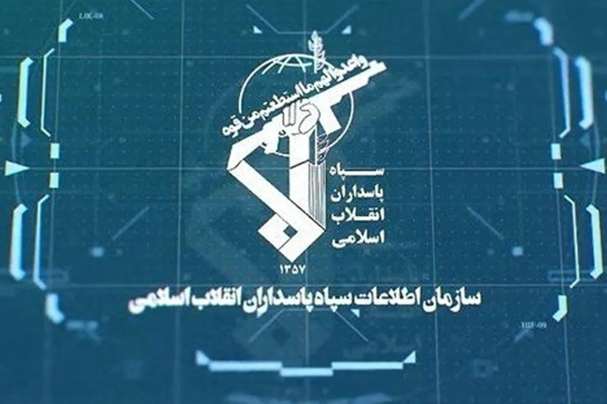 انهدام شبکه سازمان‌یافته مرتبط با انگلیس در کرمان
