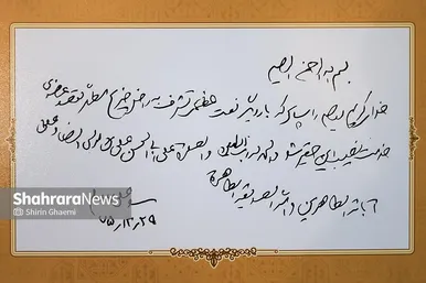 گزارش تصویری | آیین رونمایی از ۷ دستخط رهبر شهید در غباروبی‌های مضجع منور رضوی