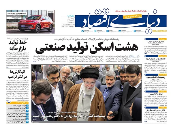 صفحه نخست روزنامه‌های کشور - چهارشنبه ۳ بهمن ۱۴۰۳