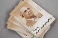 «راه رفته» | جلد دوم خاطرات سردار علایی و مروری بر ایران پس از جنگ
