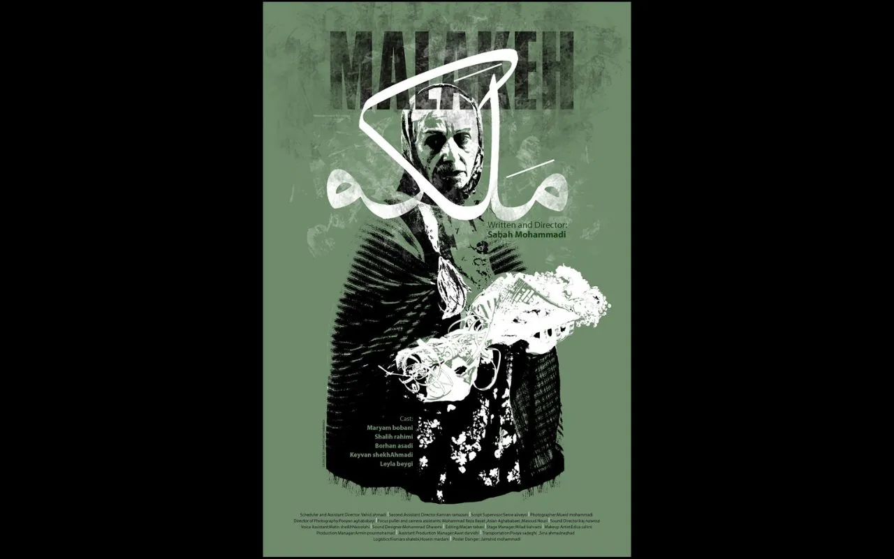 فیلم کوتاه ملکه